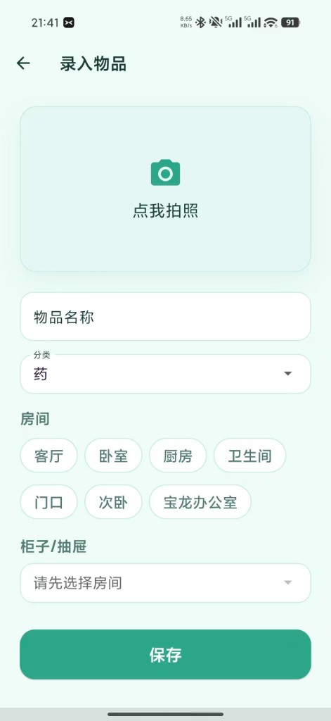 帮我找列表页截图