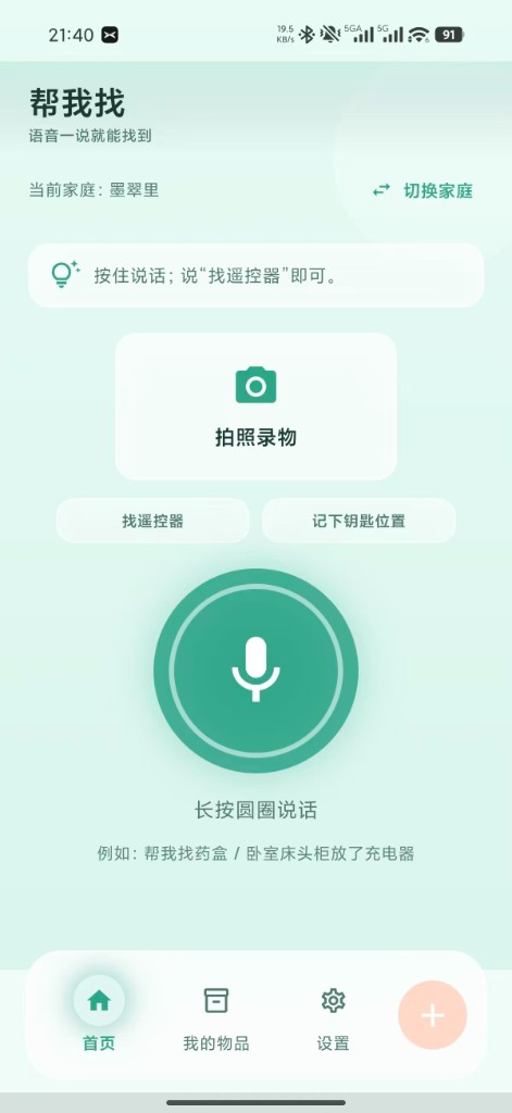 帮我找应用展示图